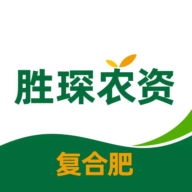 蓬莱胜琛农资
