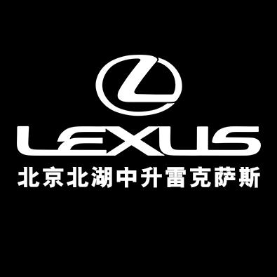 雷克萨斯北京中升北湖