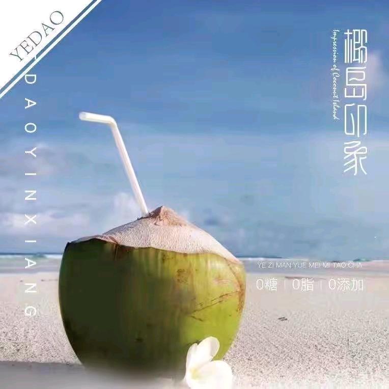 椰岛印象海南椰子鸡火锅（沈北吾悦广场店）