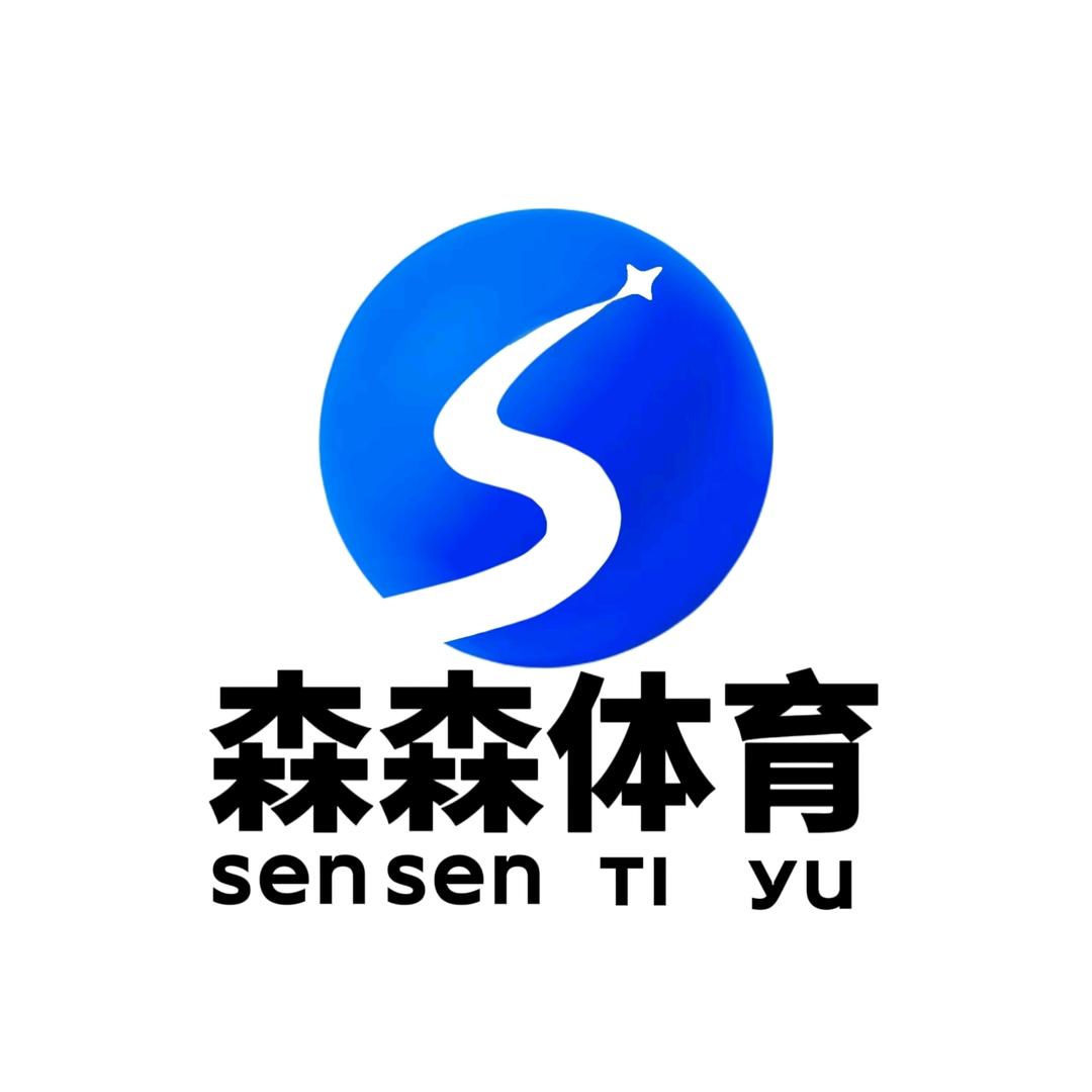 森森体育