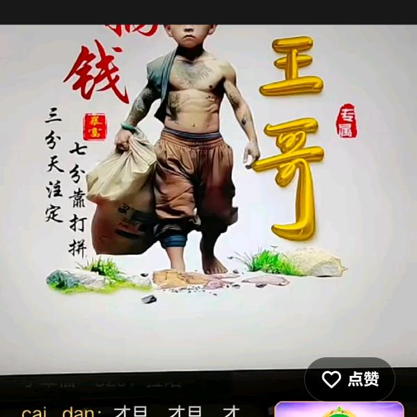 商丘王哥