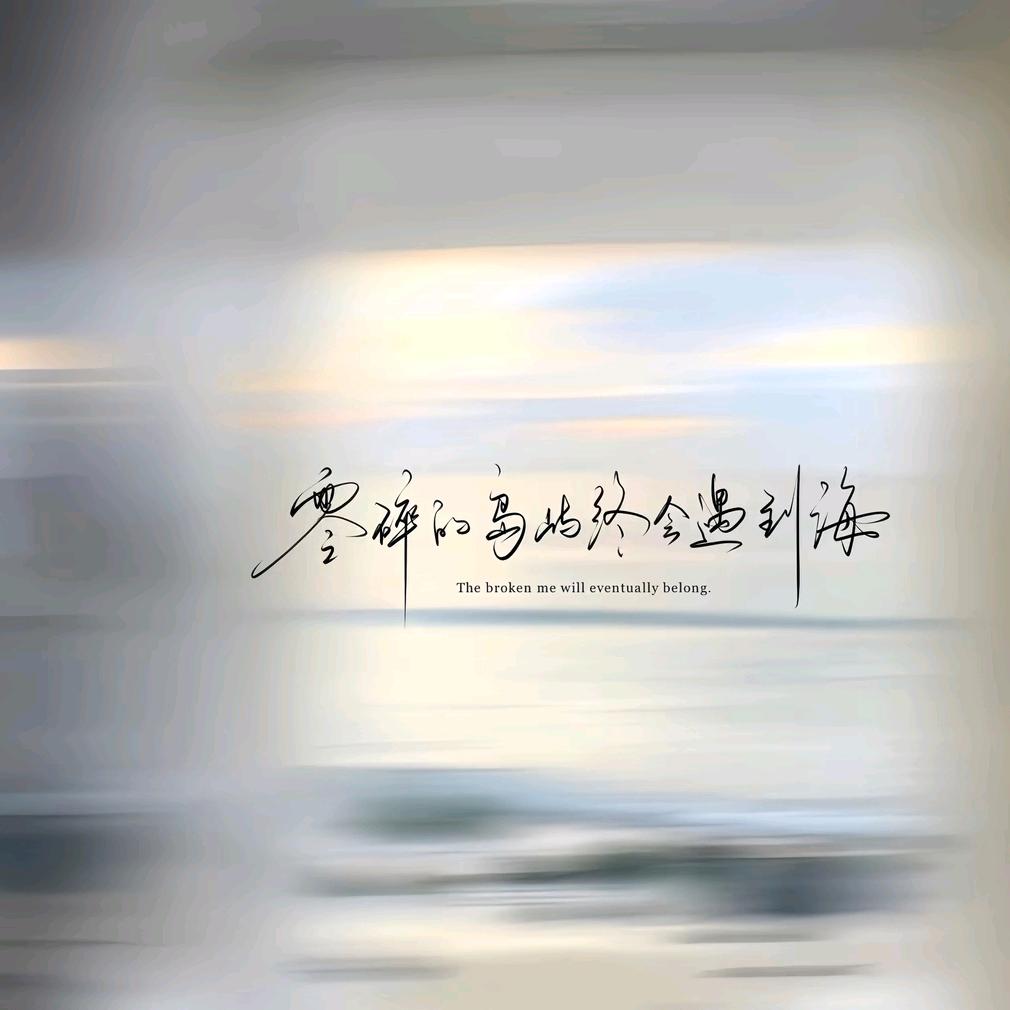 不争馒头争口气