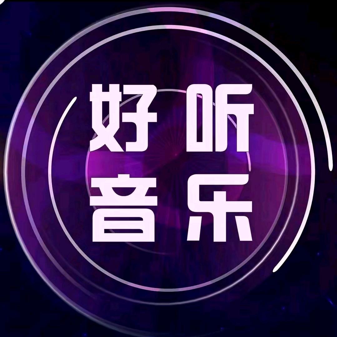 潼潼音乐