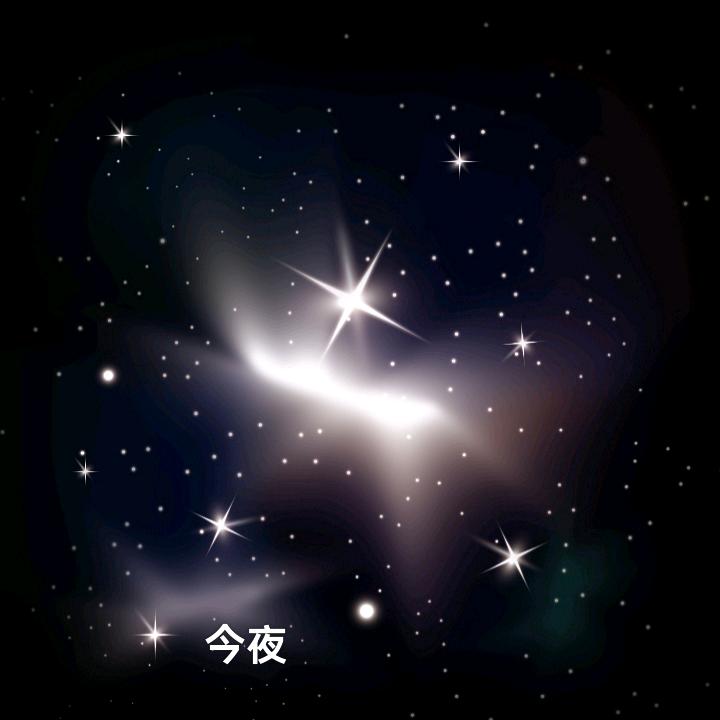 今夜⭐️星满天