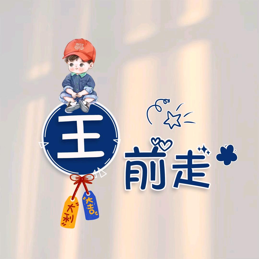 野猪佩奇