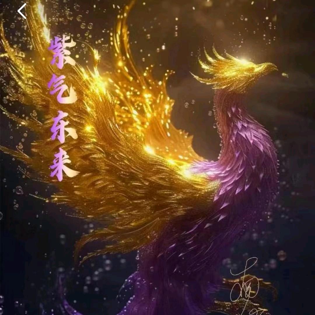 福星