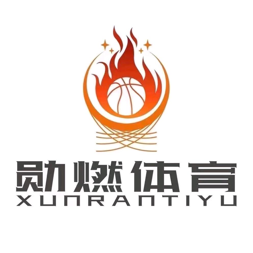 达高运动馆·勋燃体育官方号