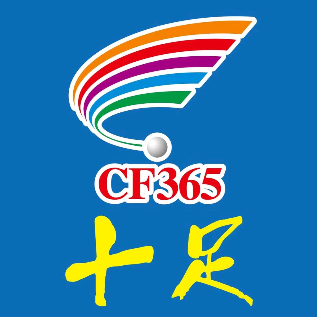 十足便利店阿伟十足