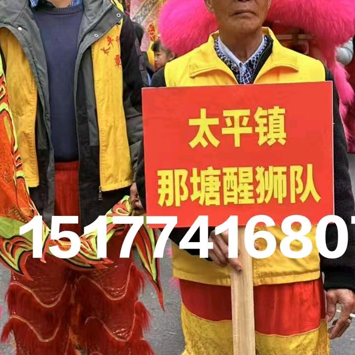 那塘醒狮（覃庆炎）