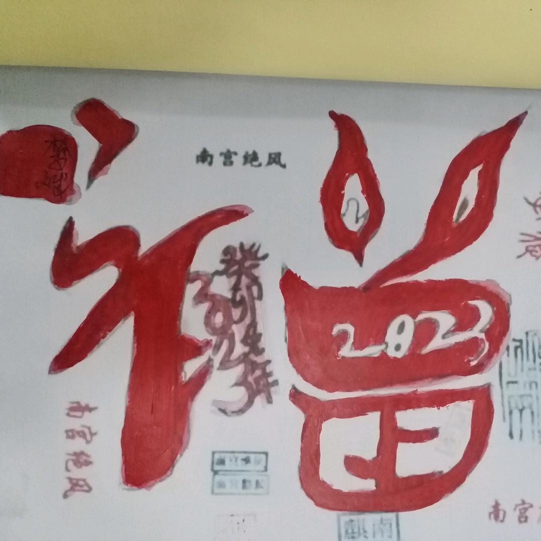 南宫绝风（胡杨河）