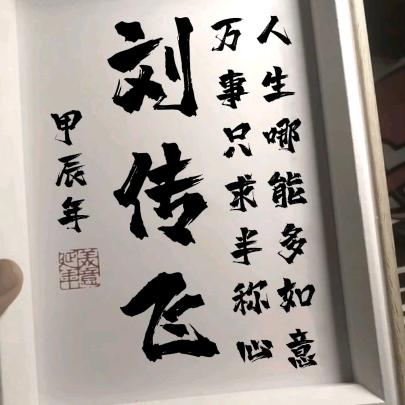 做个俗人不谈亏欠不负遇见