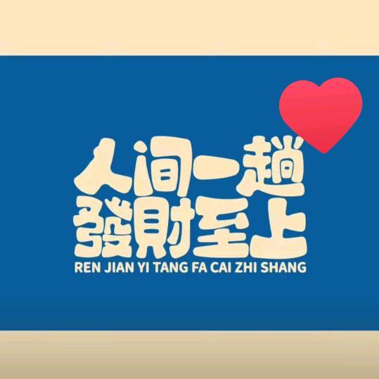 栋哥