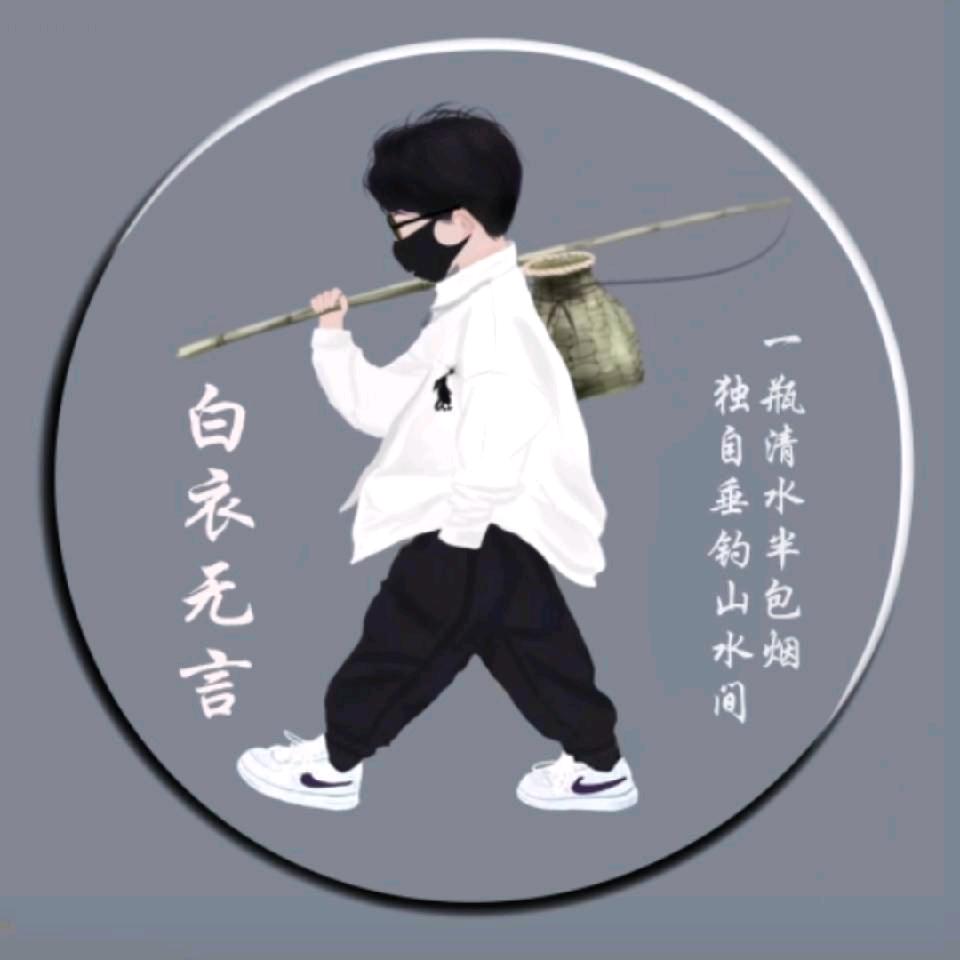 ꧁꫞꯭白衣无言殇꫞