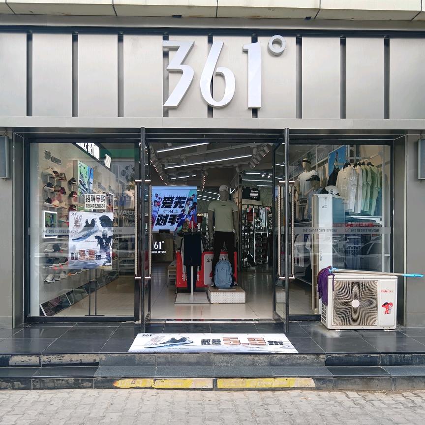 361度的打工崽