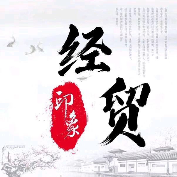 江苏省徐州经贸高等职业学校