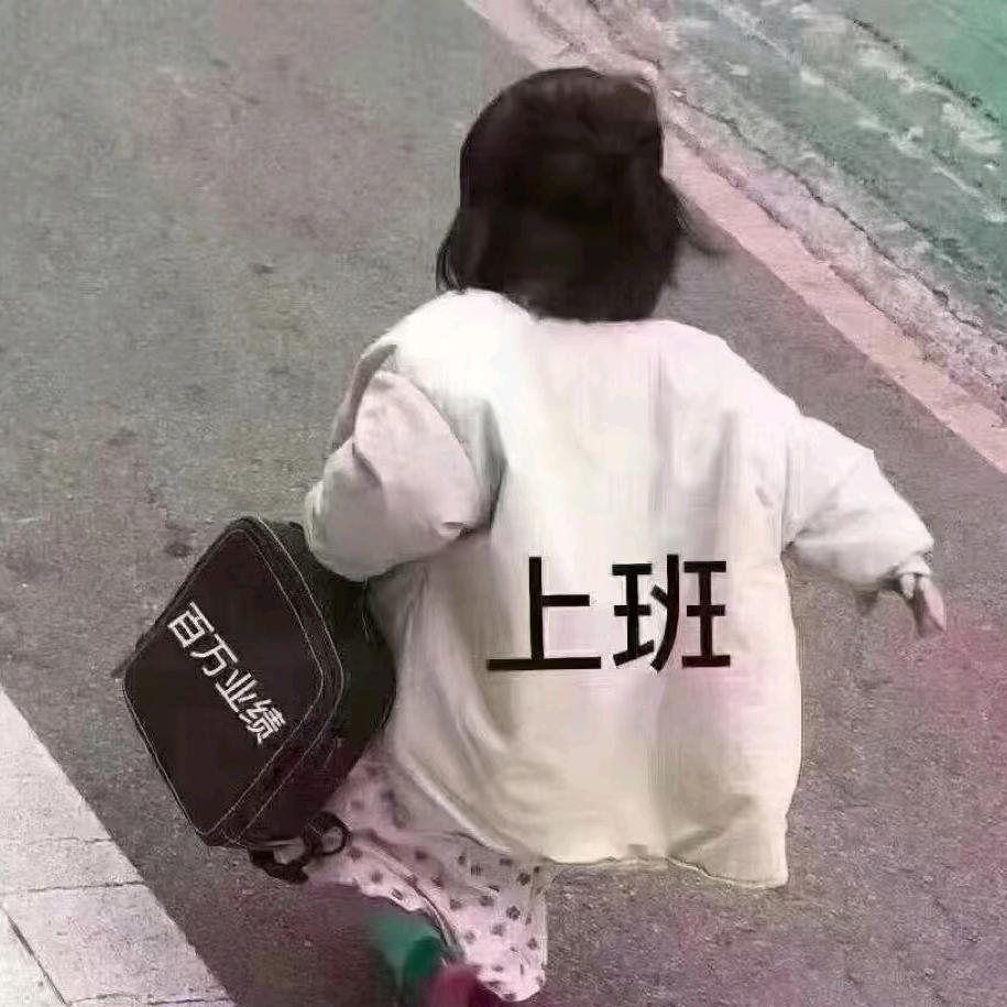 梦想要快