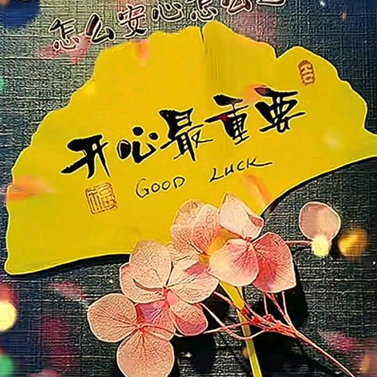 风和日暖