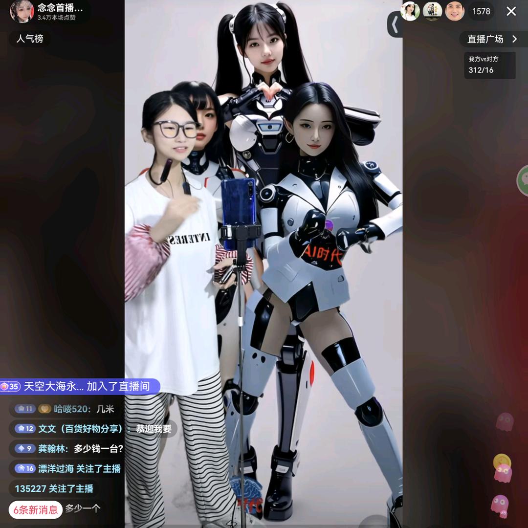 中国机器人之家华哥
