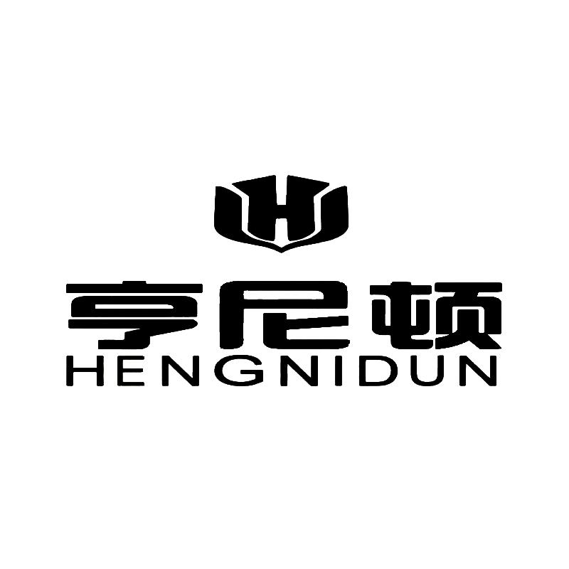 亨尼顿品质男装