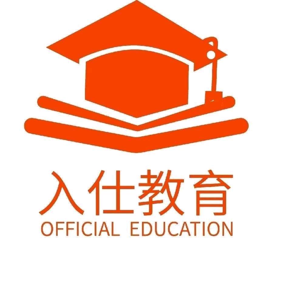 入仕上岸毛毛