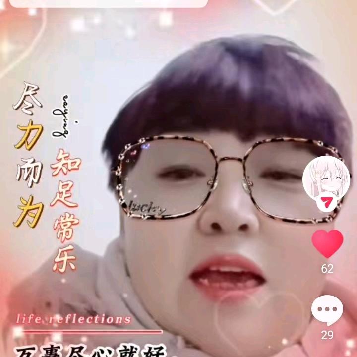 知足常乐🥰🥰
