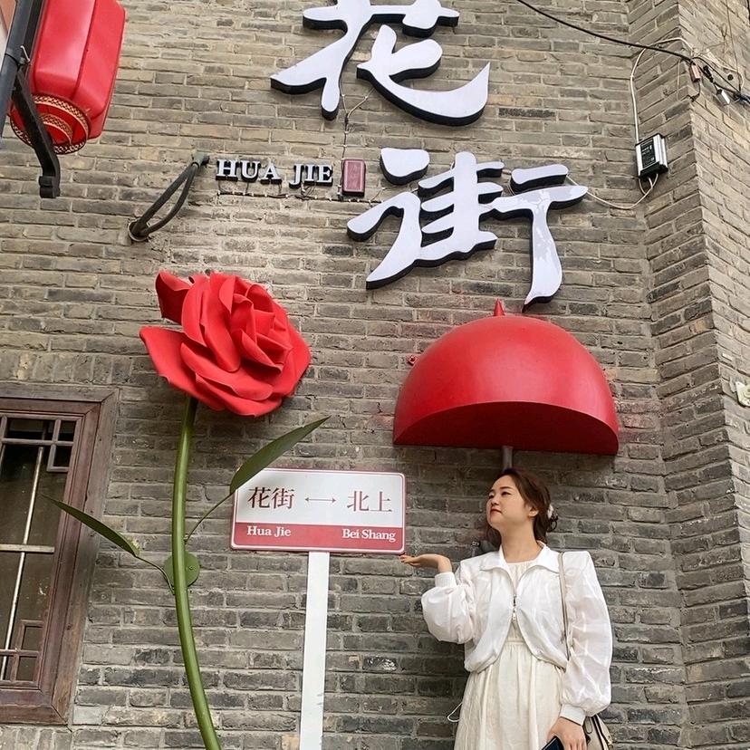 怡然