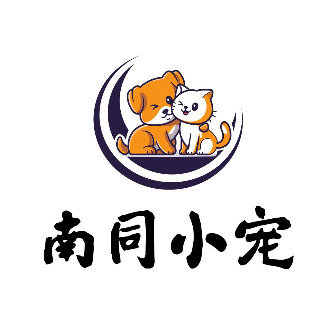 南同小宠