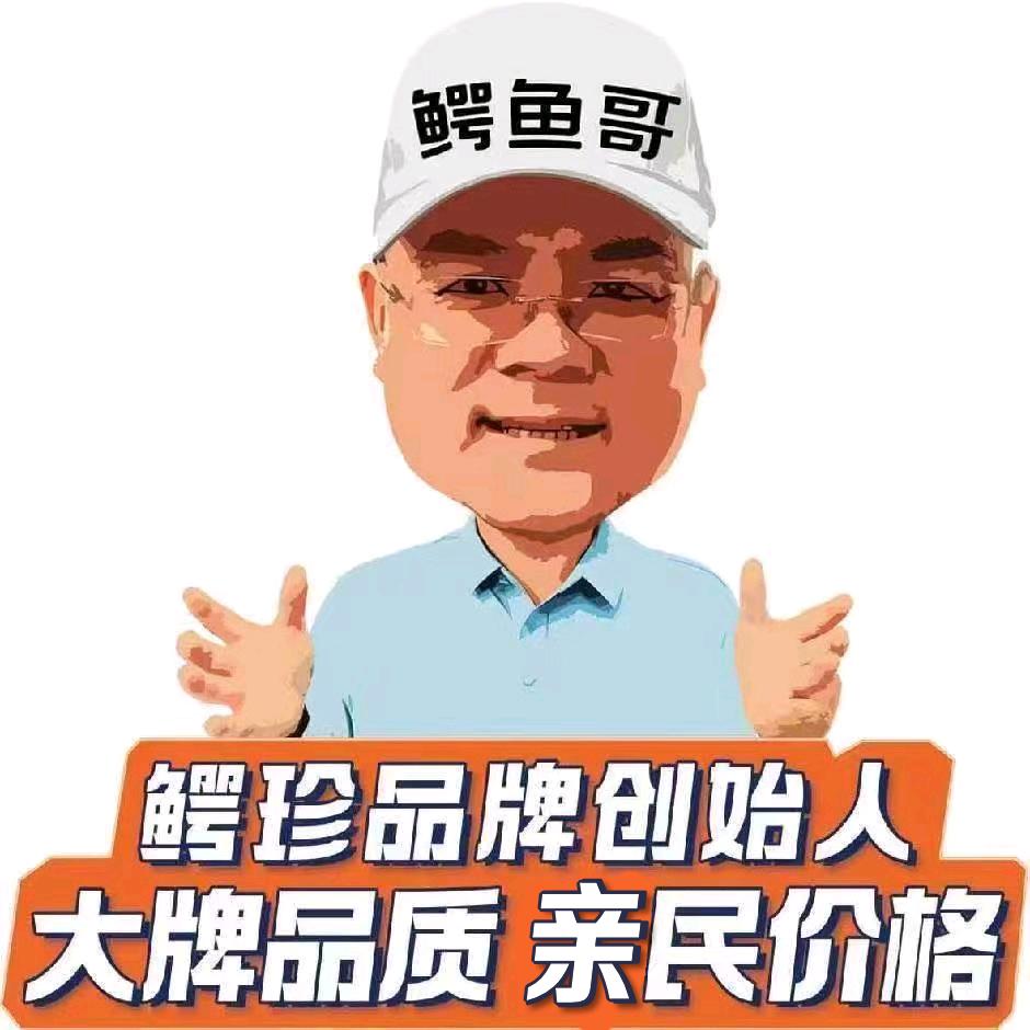 海南鳄珍鳄鱼科技集团有限公司
