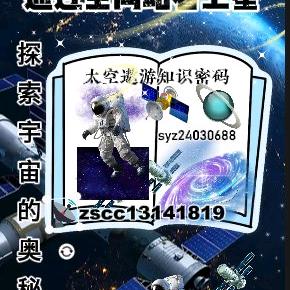 流量哥