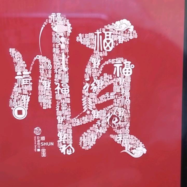 马凯沈丘日用精品小铺