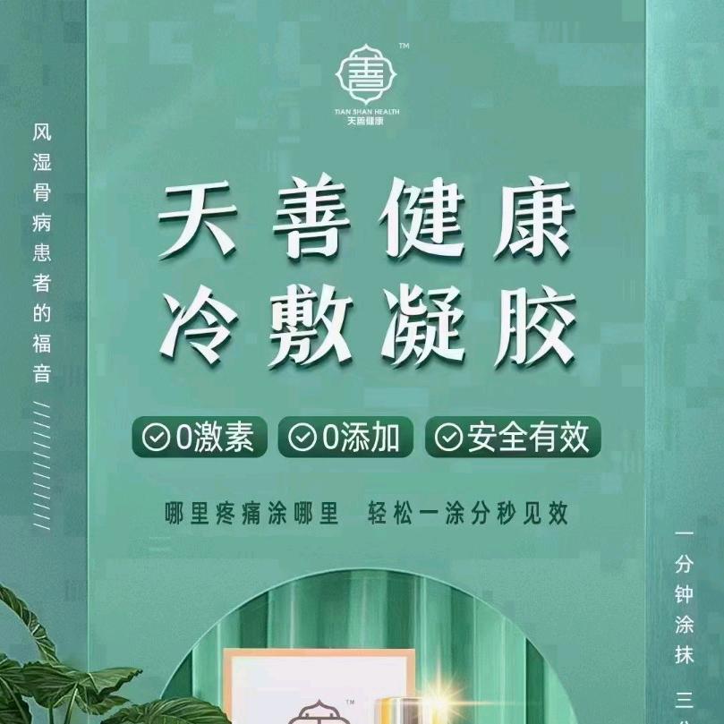 铜川  天善健康效果型养生馆