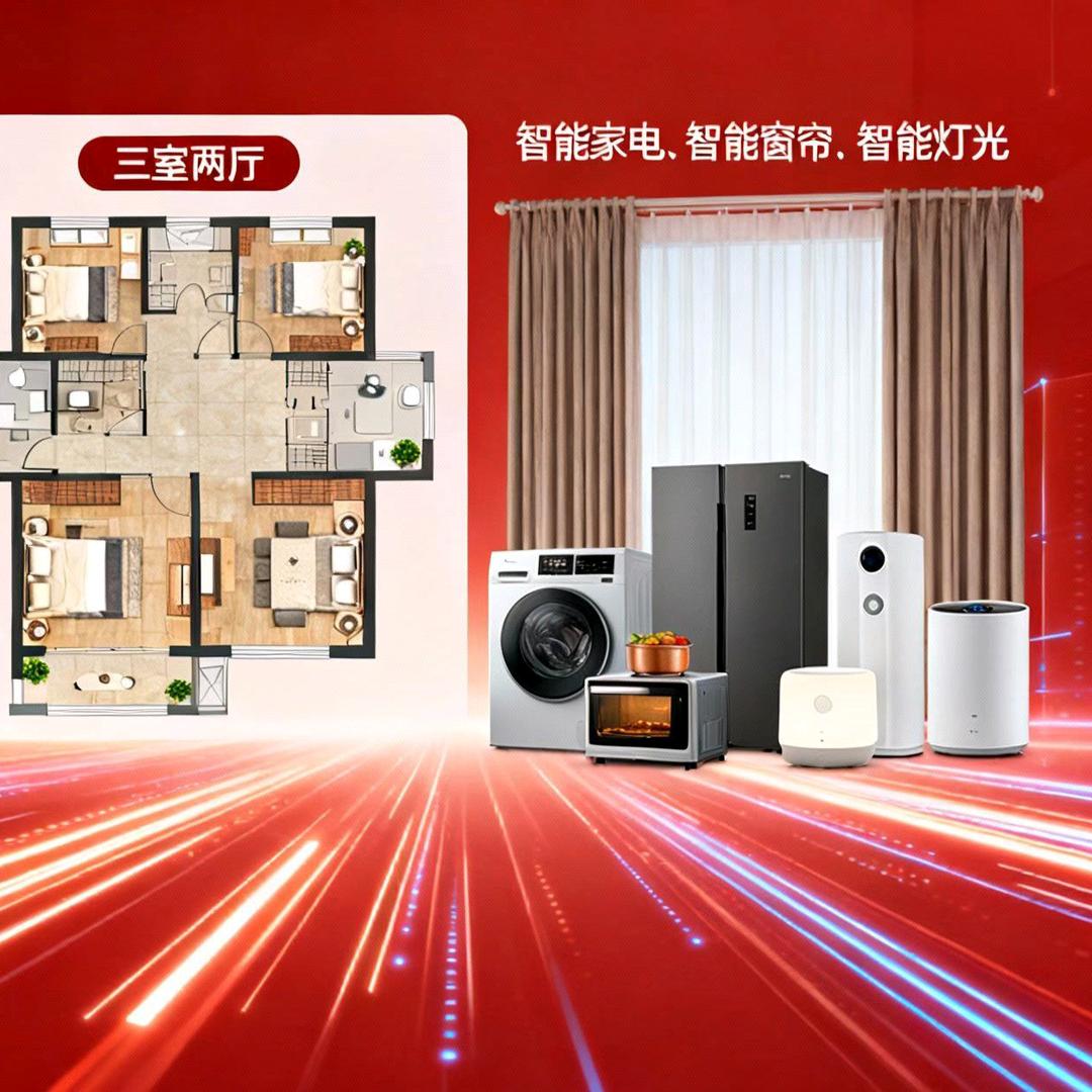 汉中城固全屋智能