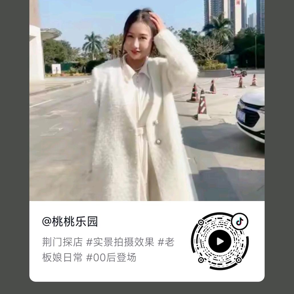 桃子乐园