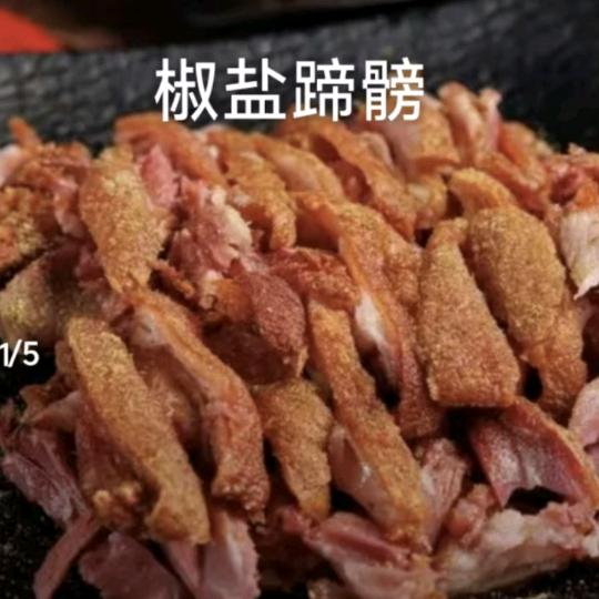 人生路