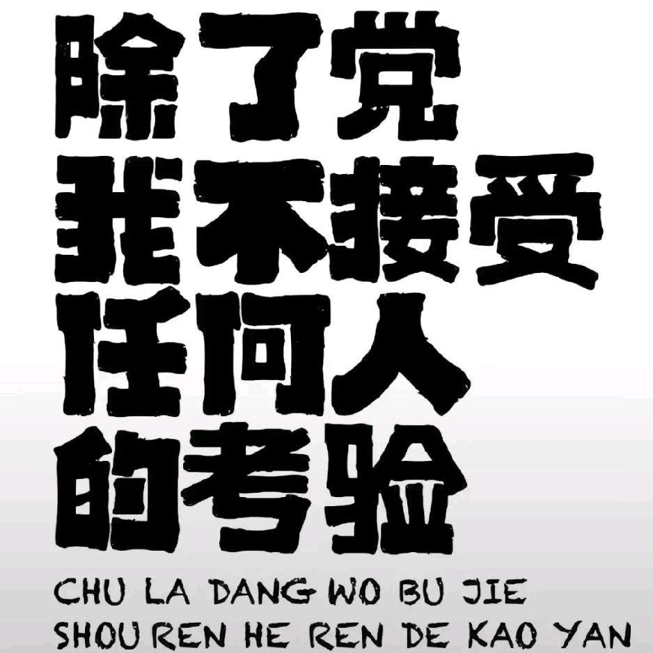 好的
