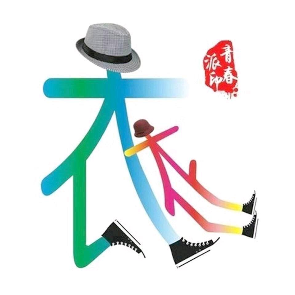 依依热门搞笑合集