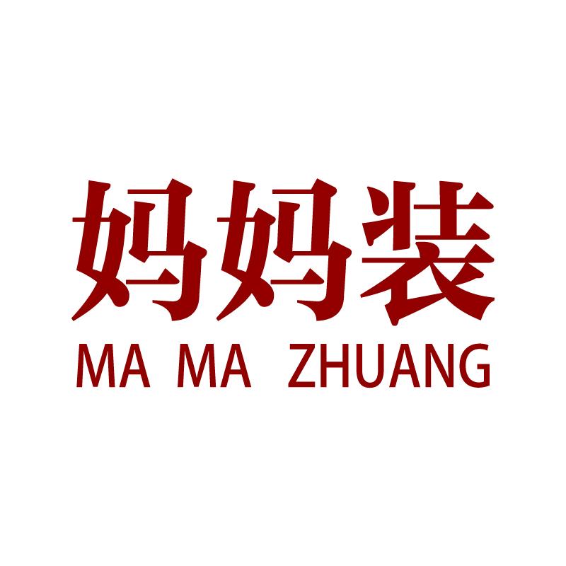 燕子妈妈装工厂店