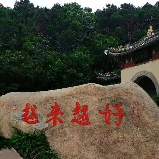 微笑永恒