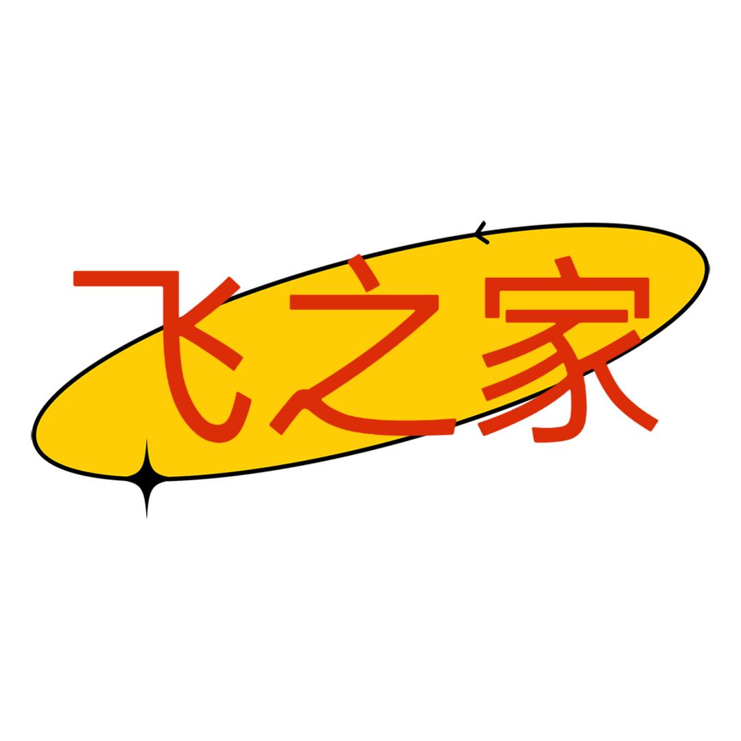 飞之家（帽子优选）