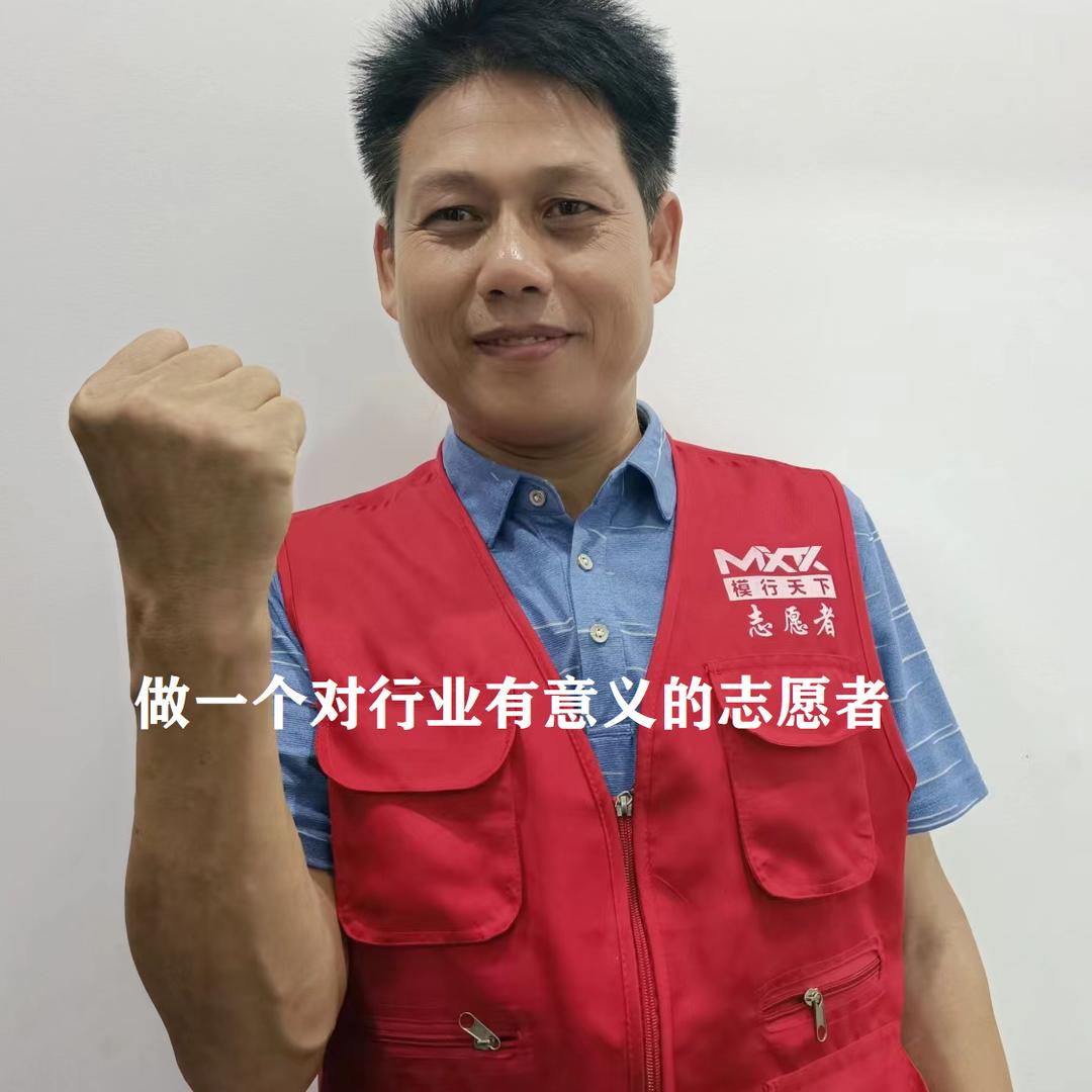 牛模王(模具)连锁