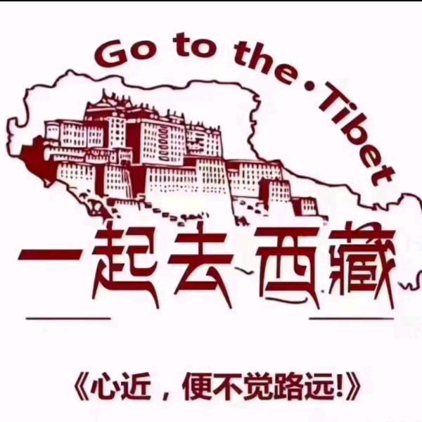 🔥（西藏拉萨）🔥