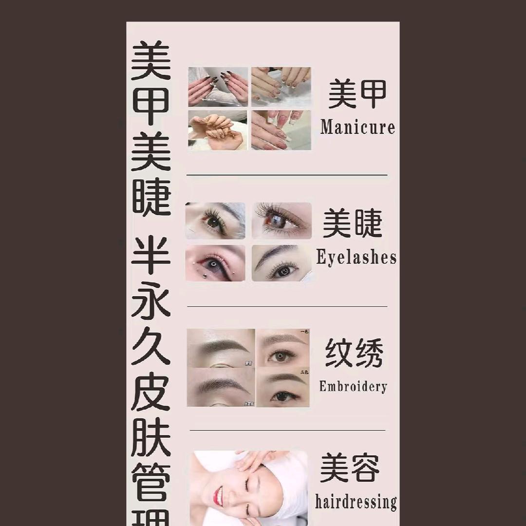 雪睫美甲美睫官方号