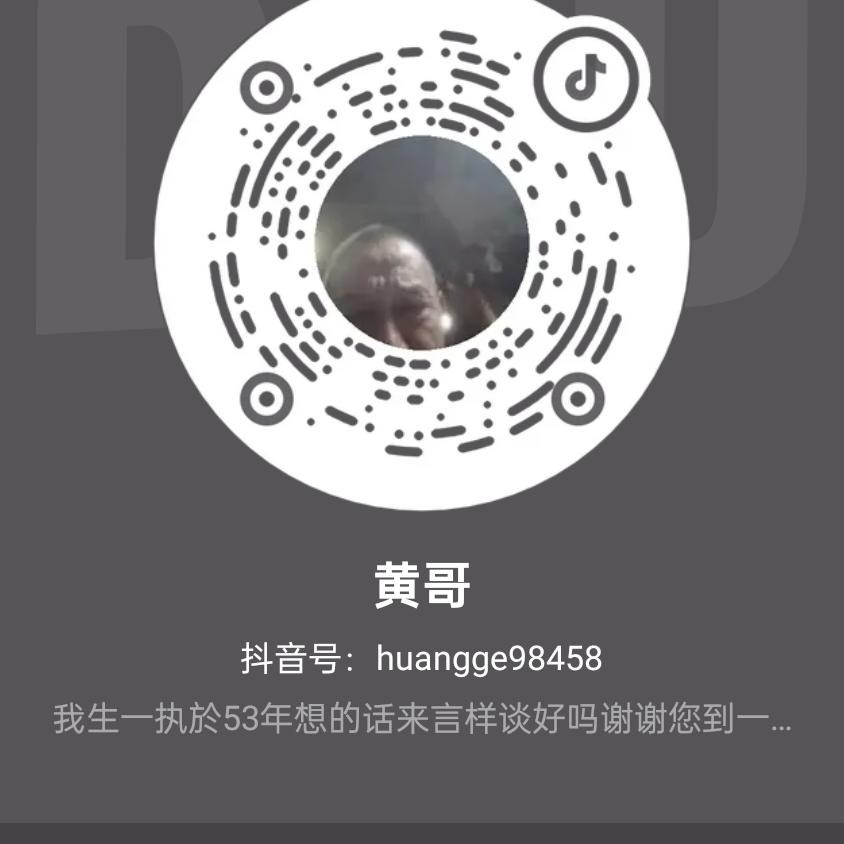 黄哥