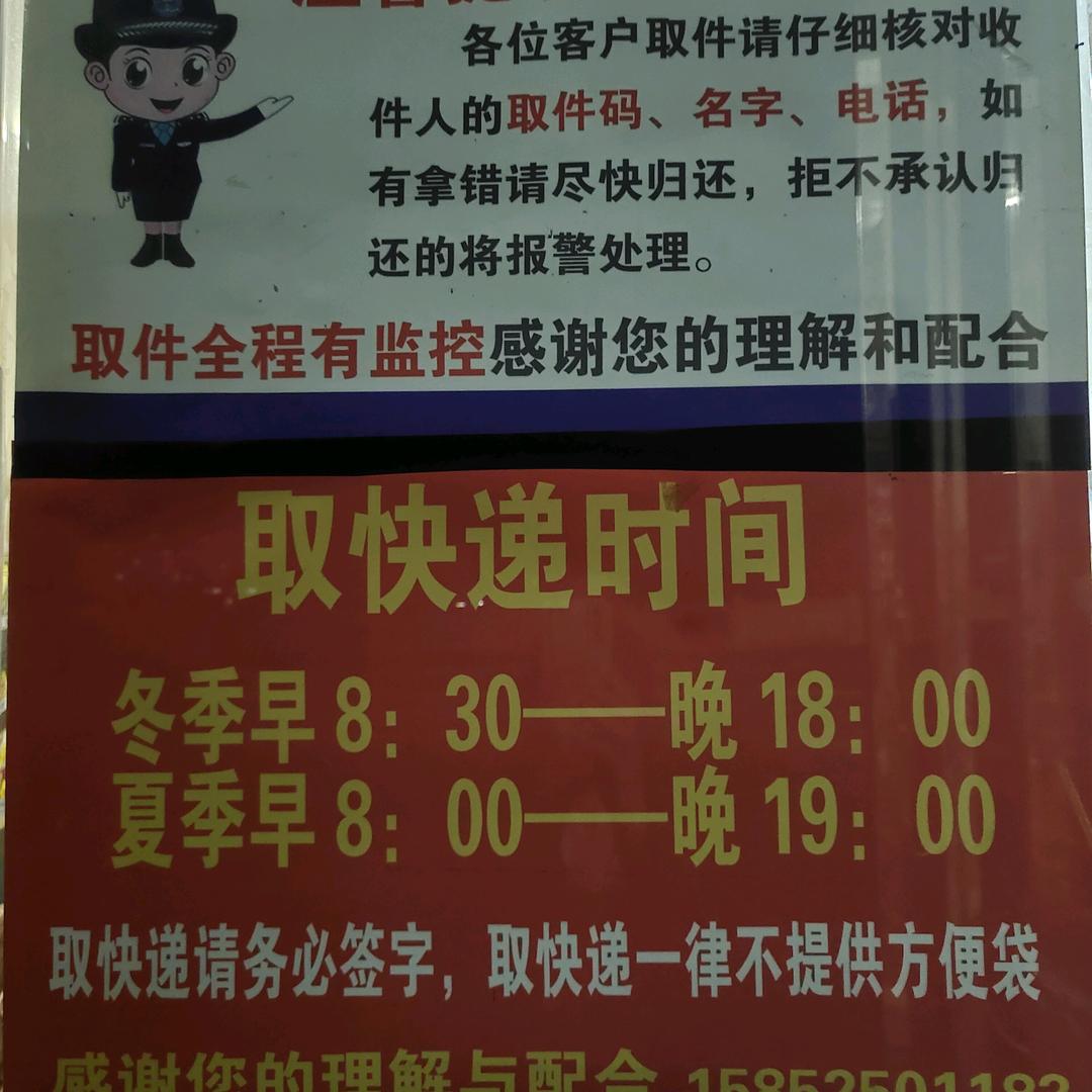 任瑞商店   兔喜生活上冈南沙小区