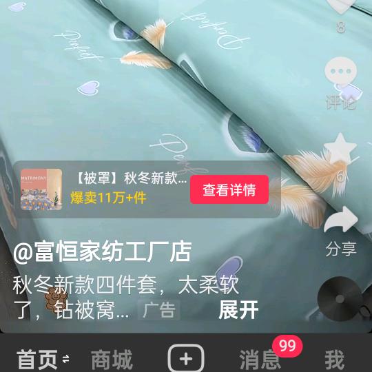 敏敏