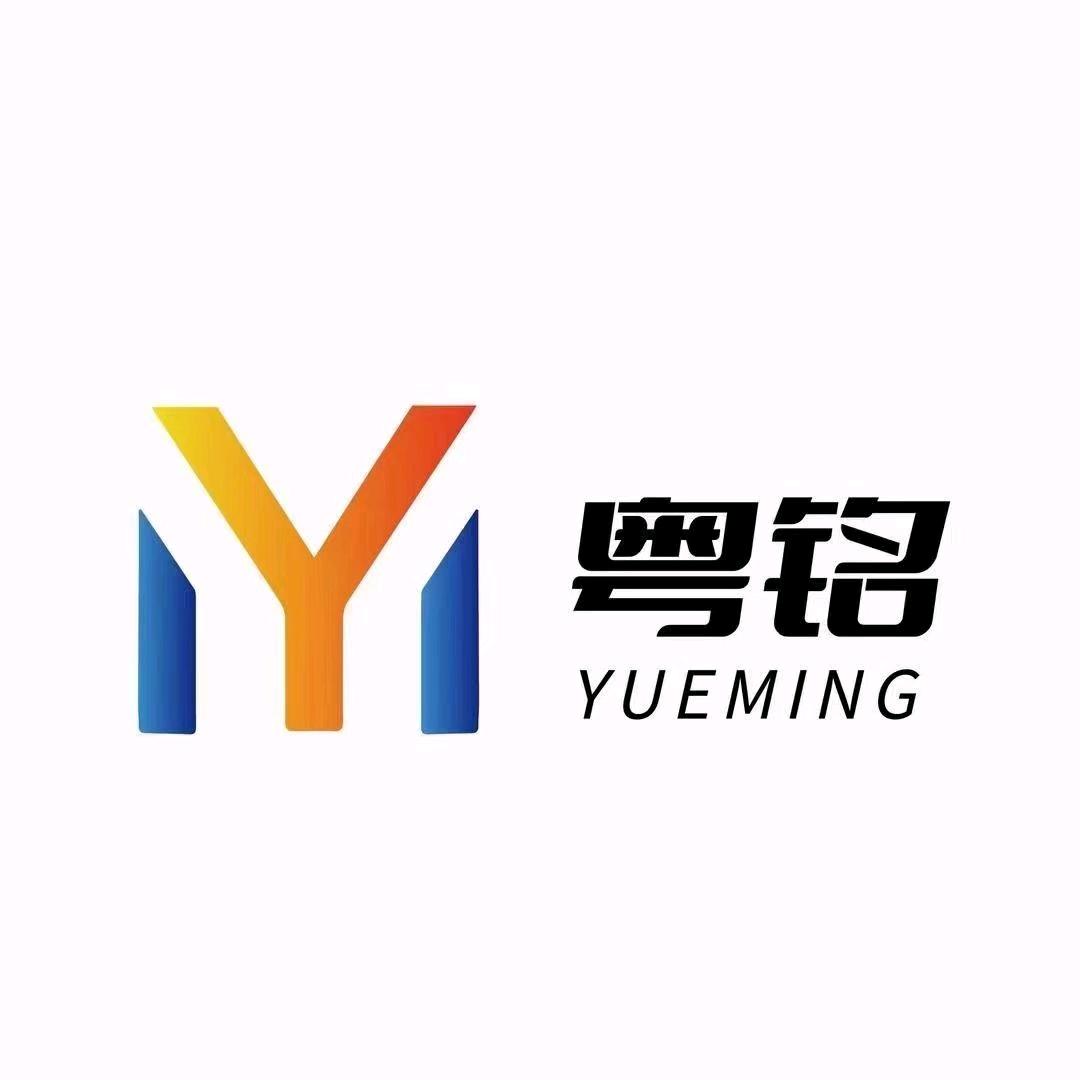 汕头市粤铭织带辅料