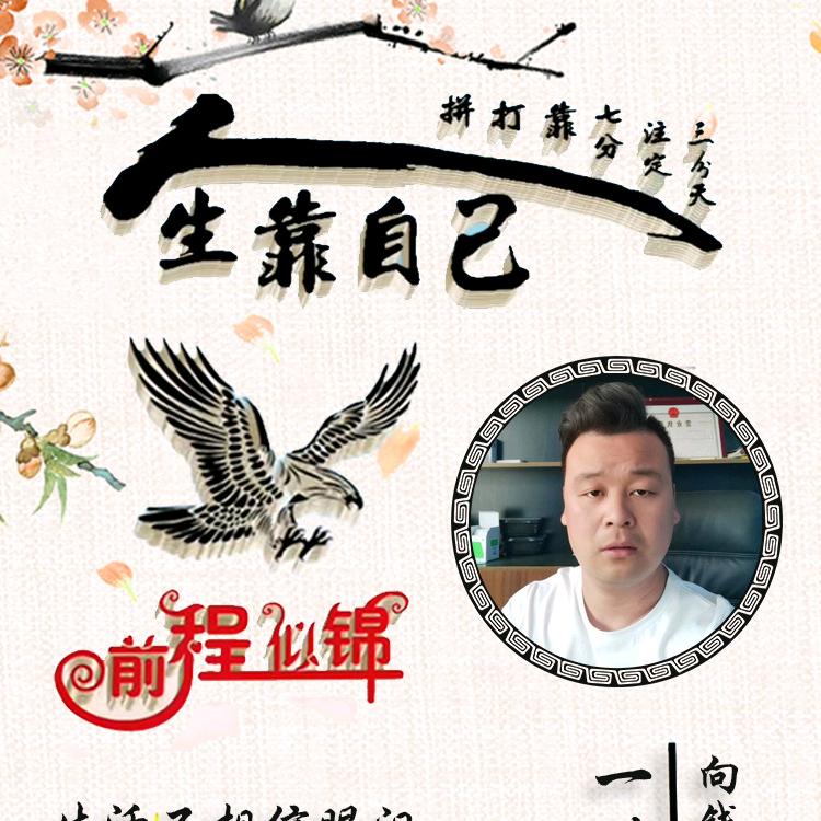 海宁80后   皮草小哥