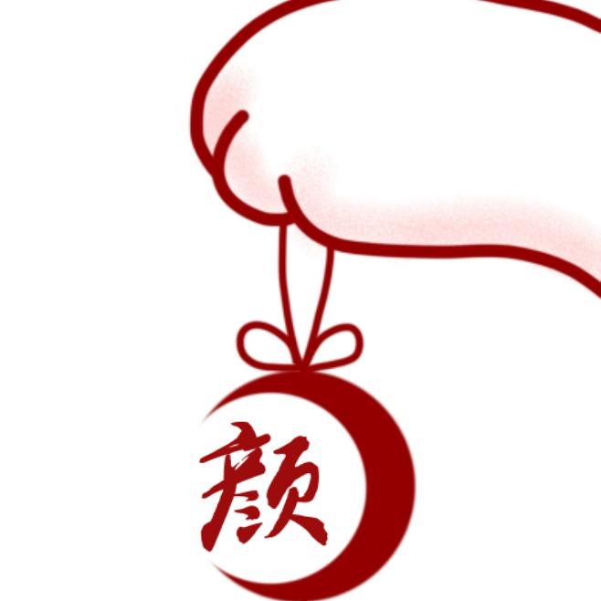 颜→_→彬