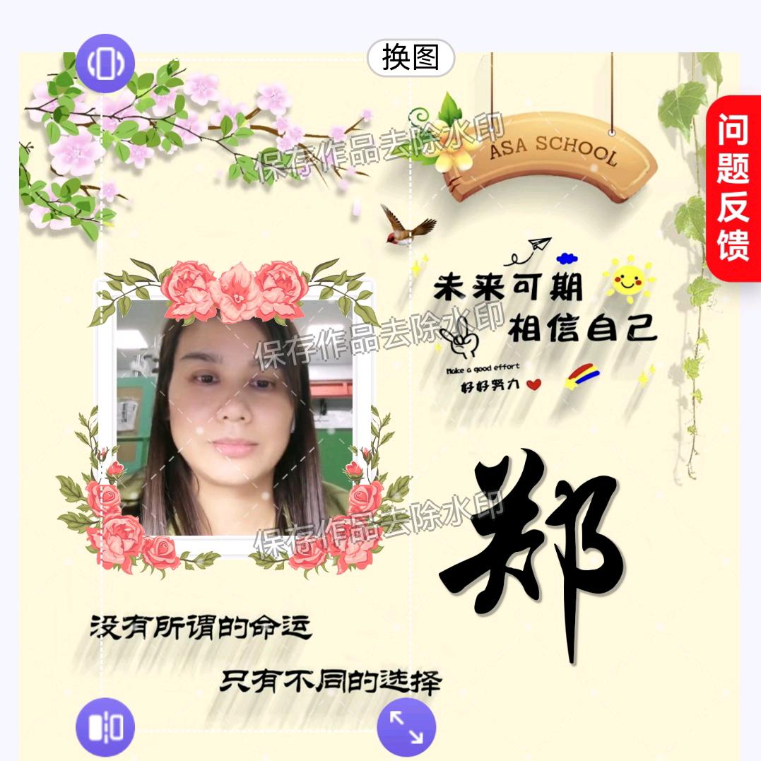 用户3763487309126郑月利