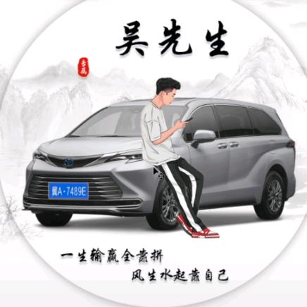 吴总